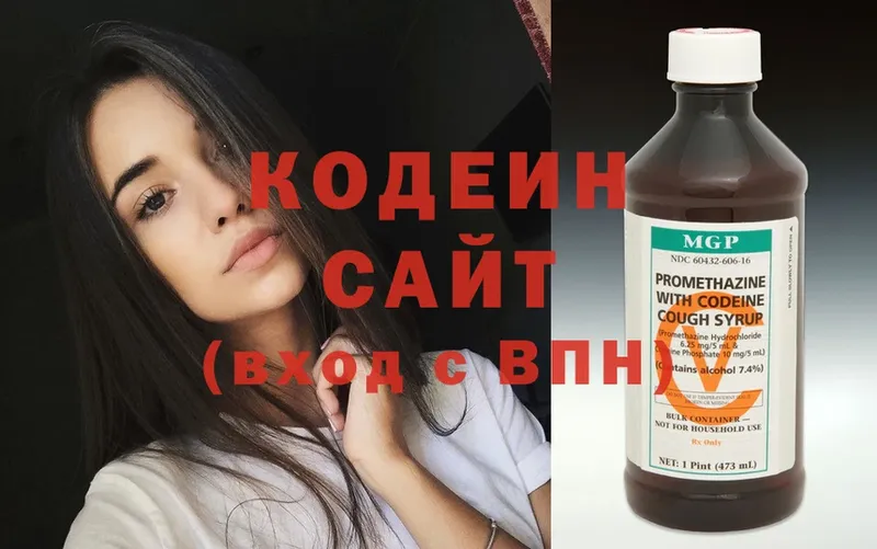 Кодеиновый сироп Lean напиток Lean (лин)  Малмыж 