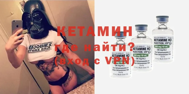 Кетамин ketamine  Малмыж 